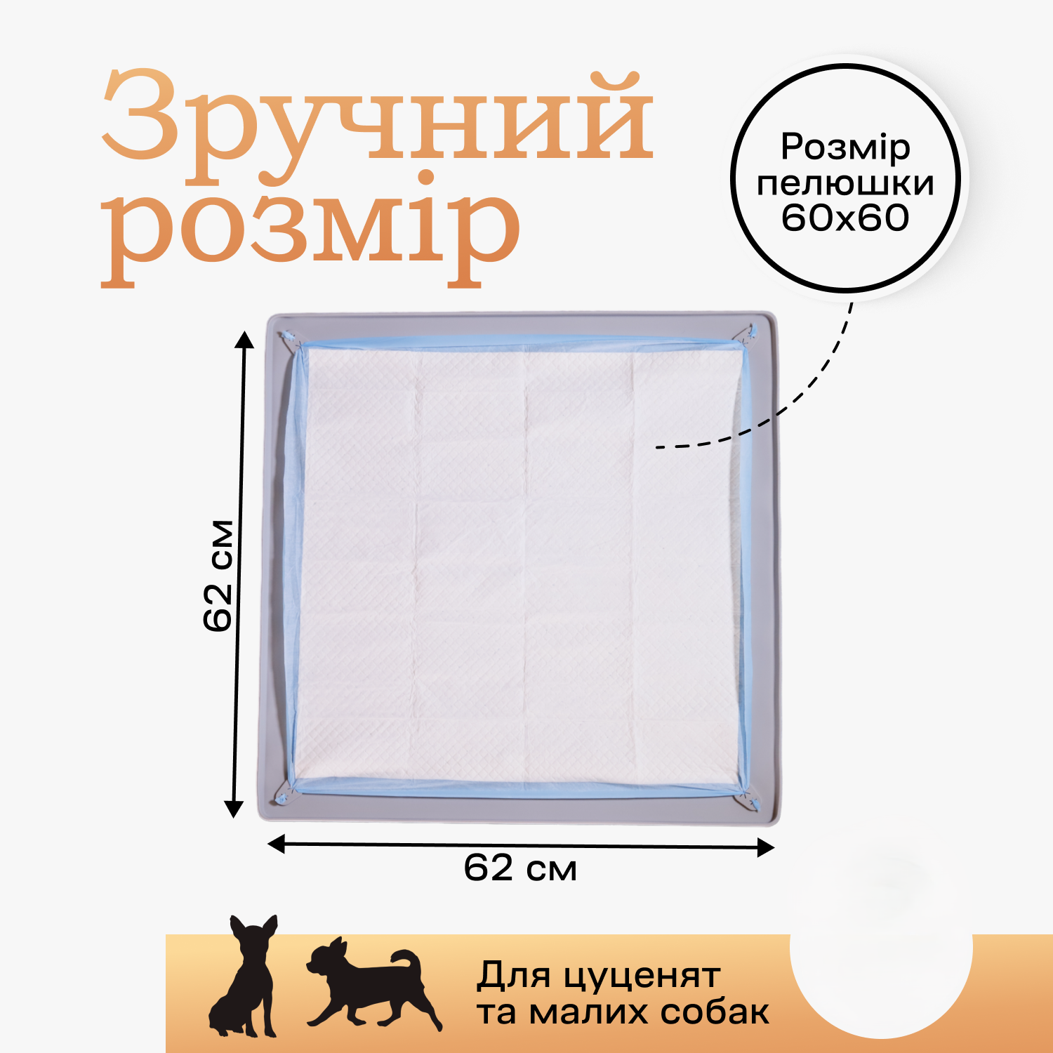 Силіконовий туалет-лоток для собак під пелюшку, 60 х 60, Сірий, фото №3 Силіконовий туалет-лоток для собак під пелюшку, 60 х 60, Сірий, фото №3