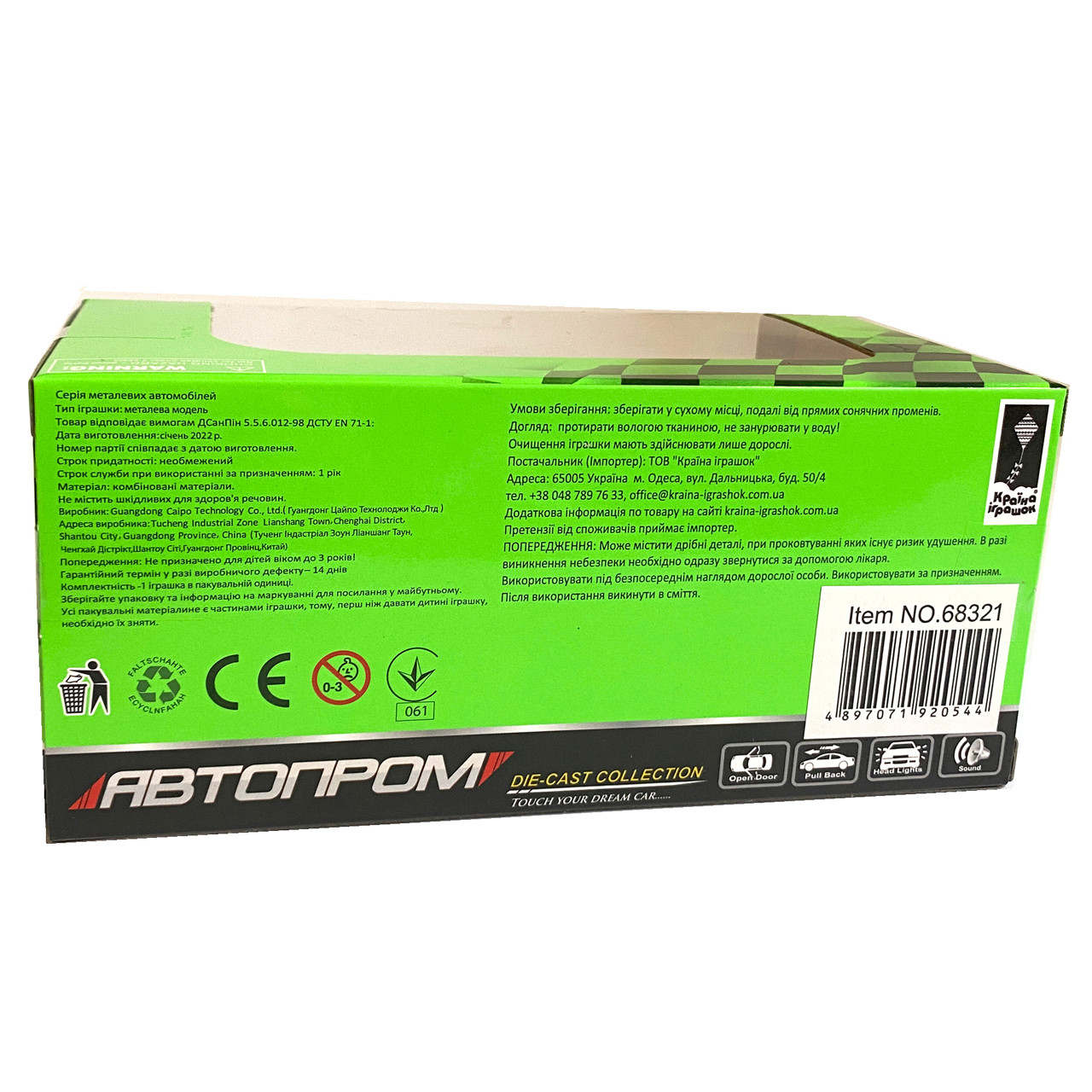 Машинка металлическая детская Hummer H3 Автопром Хаммер красный свет звук откр двери баг 15*6*6 см, фото №8