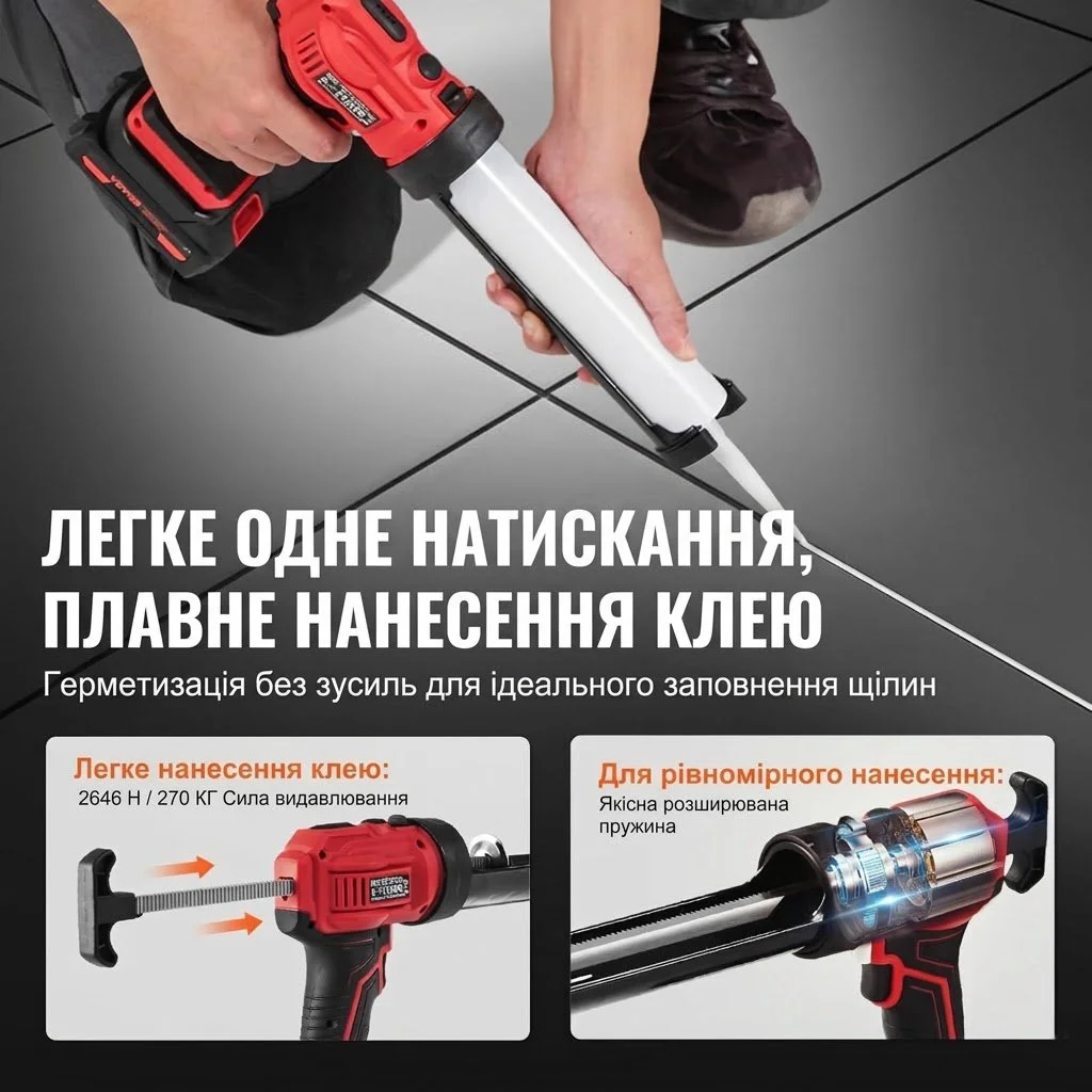 Аккумуляторный пистолет для картриджей VEVOR 20 Вт / 300 мл / до 270 кг / 4 скорости / Красный, фото №5 Аккумуляторный пистолет для картриджей VEVOR 20 Вт / 300 мл / до 270 кг / 4 скорости / Красный, фото №5