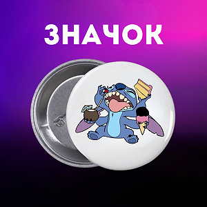 Значок Ліло і стіч Lilo & Stitch на шпильці на рюкзак 44 мм 1 шт zn_1_367 - Фото 1