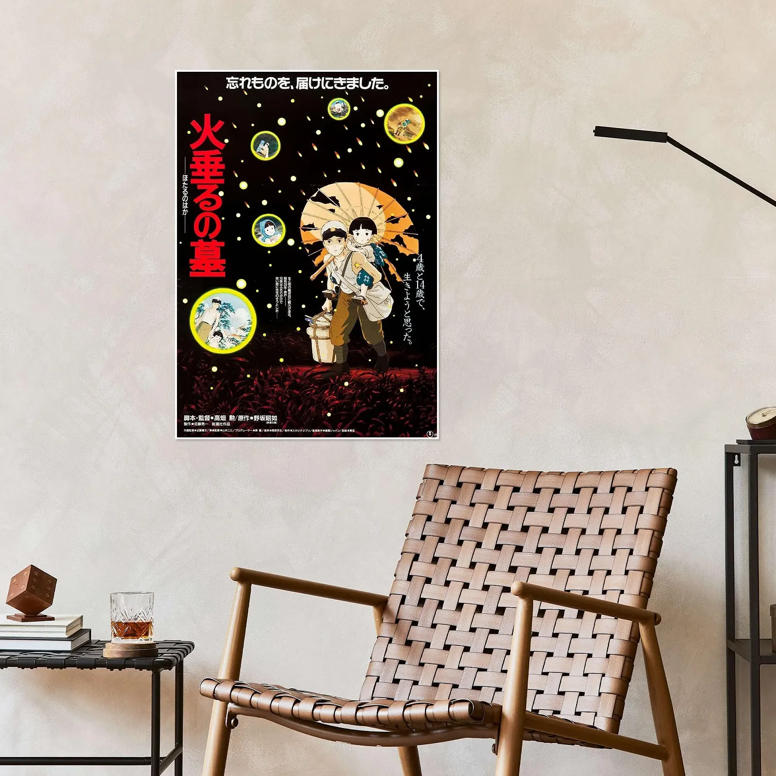 Постер The Last Fireflies (Japanese) 60 x 80 см, фото №4 Постер The Last Fireflies (Japanese) 60 x 80 см, фото №4