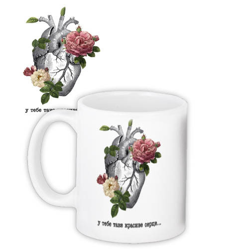 Кружки Presentville с принтом "У тебе таке красиве серце" 330 мл  KR_19L007_UKR, фото №1