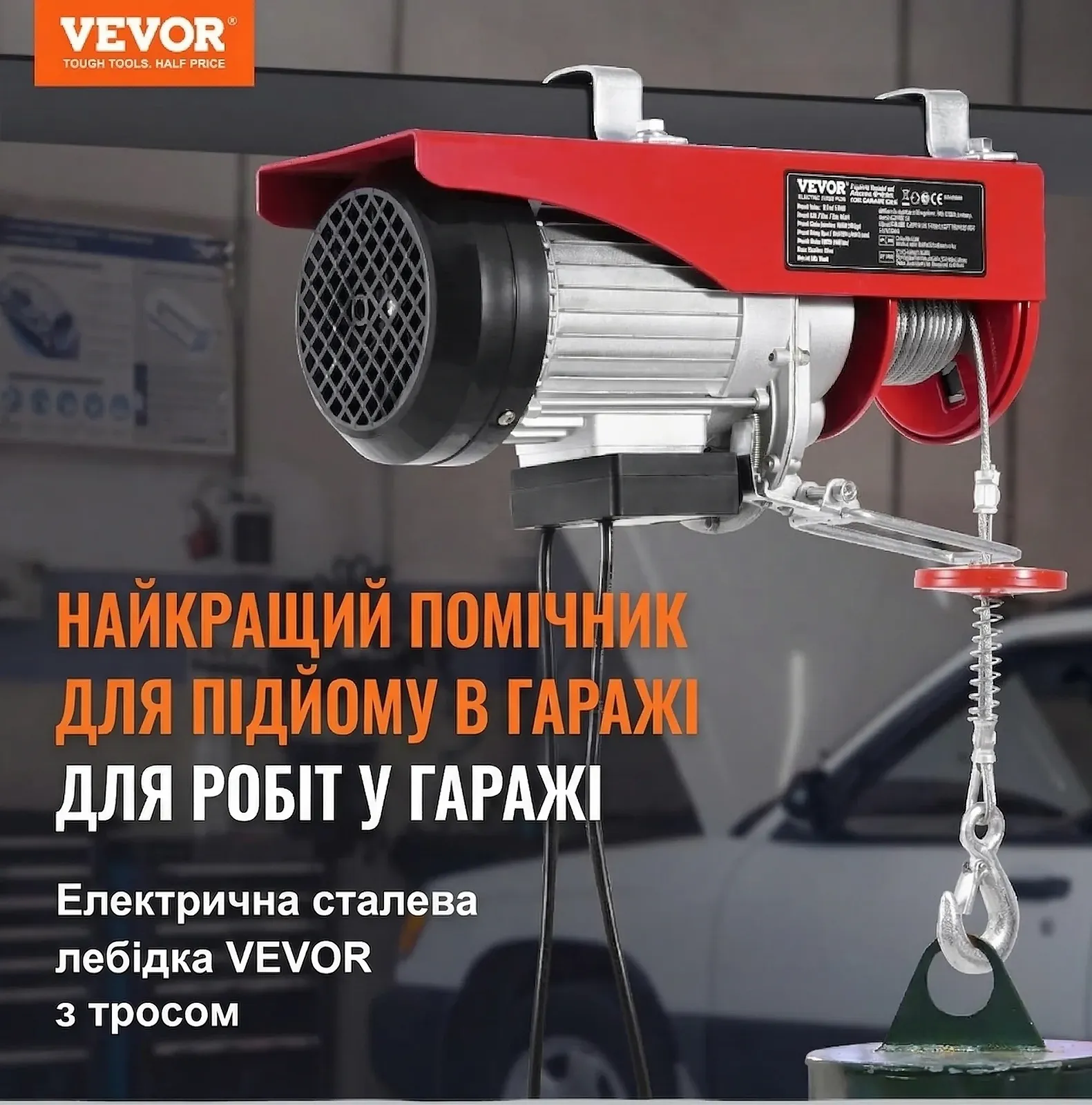 Электрическая лебедка VEVOR 400 кг / 850 Вт / стальной трос 12 м / пульт ДК 4.3 м / Красная, фото №6 Электрическая лебедка VEVOR 400 кг / 850 Вт / стальной трос 12 м / пульт ДК 4.3 м / Красная, фото №6