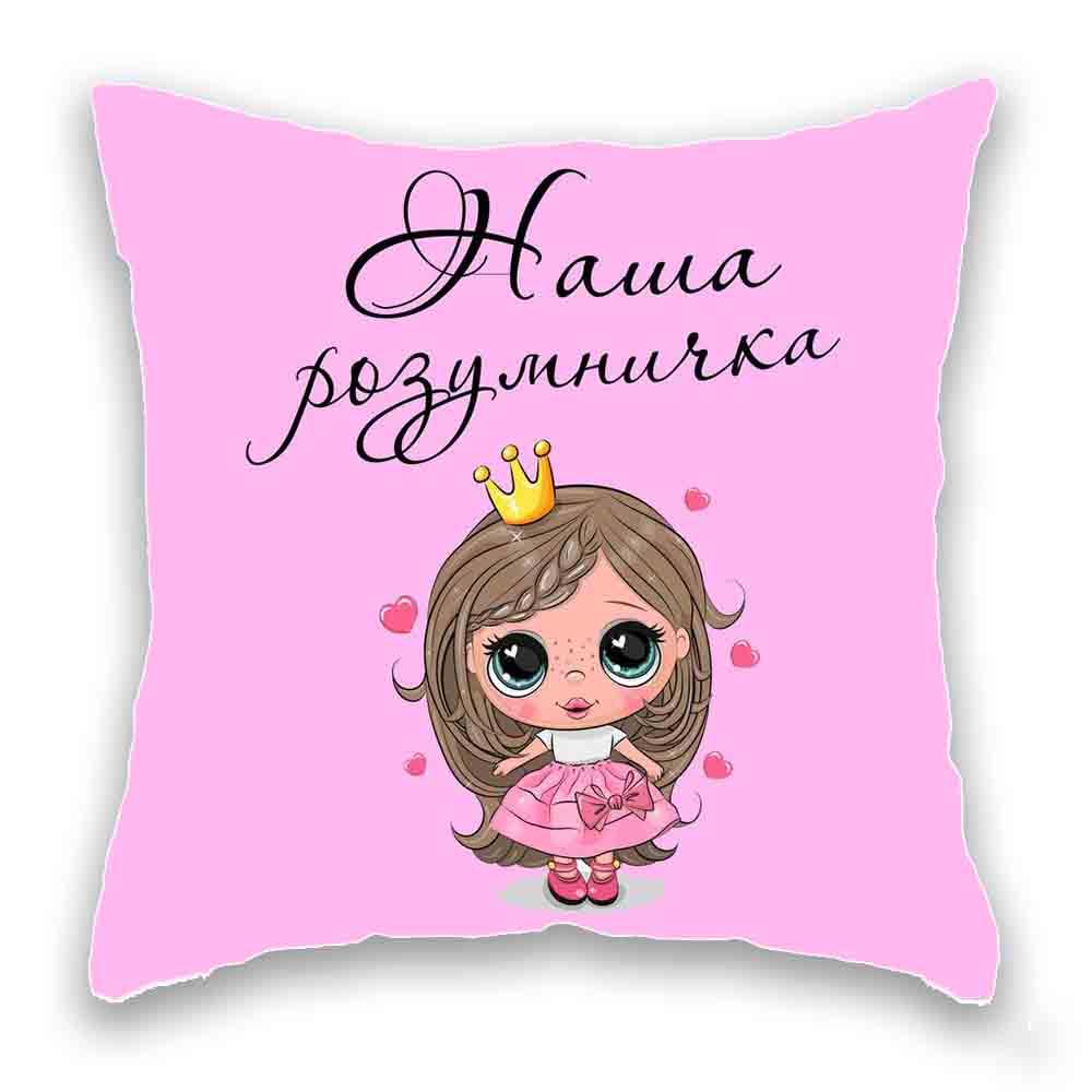 Подушка с принтом Подушковик Наша розумничка 32х32 см Розовый hub_ufwgog, фото №1 Подушка с принтом Подушковик Наша розумничка 32х32 см Розовый hub_ufwgog, фото №1