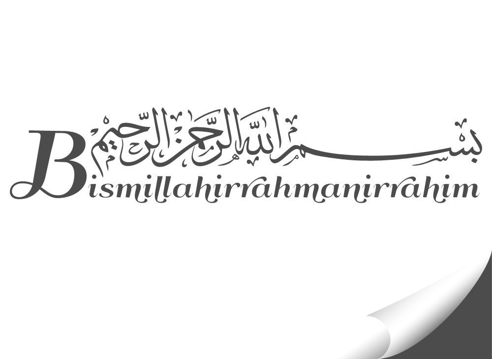 Настінна наклейка Grandora W5383 Bismillah Besmele Arabic Islam 100 x 20 см Темно-сіра, фото №2