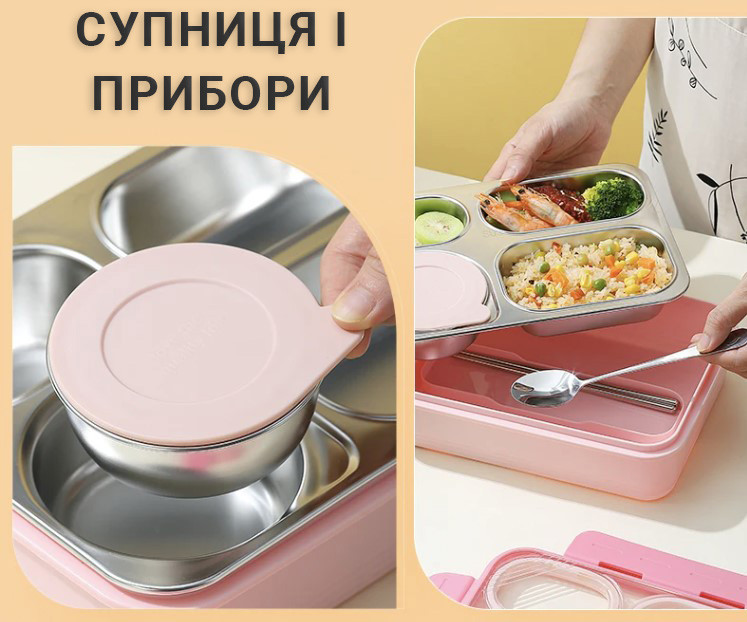 Ланчбокс на 4 герметичных секции с металлической основой супницей Just-M 950 мл розовый, фото №7 Ланчбокс на 4 герметичных секции с металлической основой супницей Just-M 950 мл розовый, фото №7