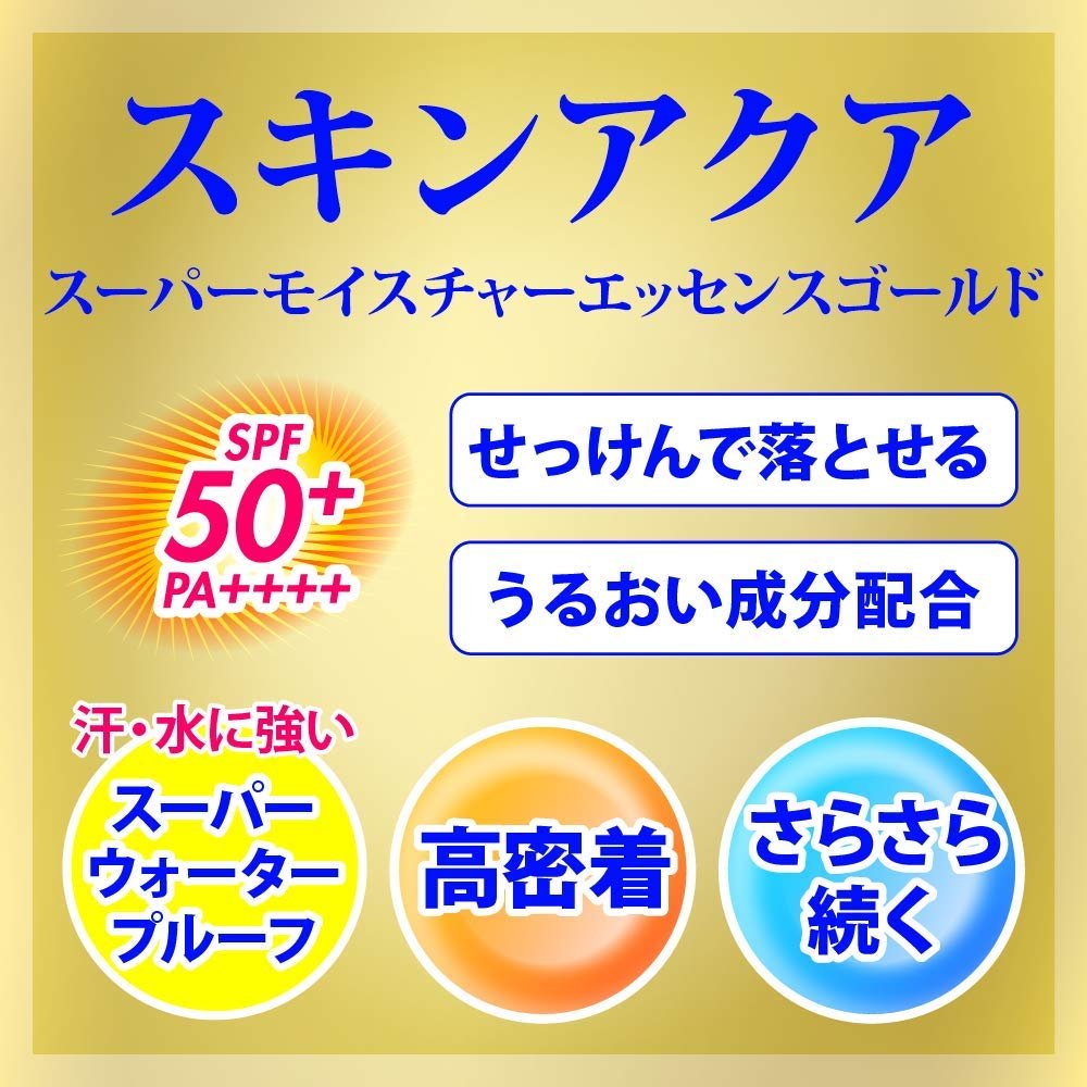 Эссенция Skin Aqua Super Moisture Gold SPF50+/PA++++, 80 г, солнцезащитная, увлажняющая, с гиалуроновой кислотой, водо- и потоустойчивая, фото №3