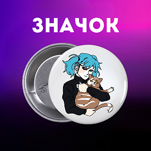 Значок Саллі Фейс Sally Face на шпильці на рюкзак 44 мм 1 шт zn_1_317 - Фото 1