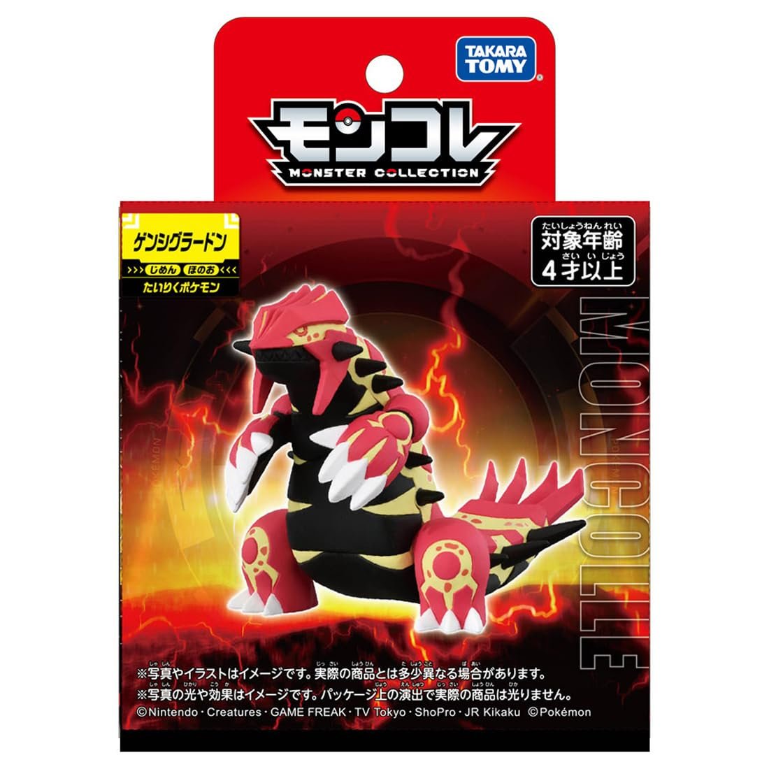 Фигурка Pokémon Colle Gensigradon, фото №7