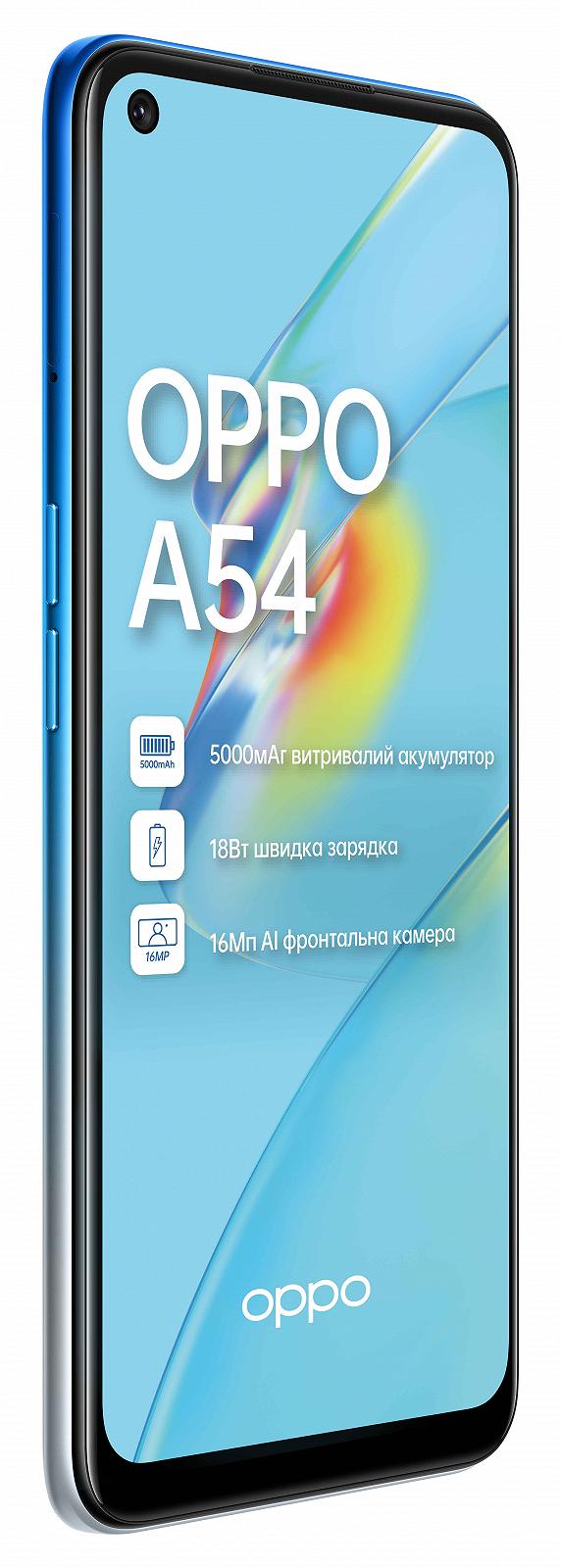 Смартфон OPPO A54 4/128GB Starry Blue 6692780, фото №2