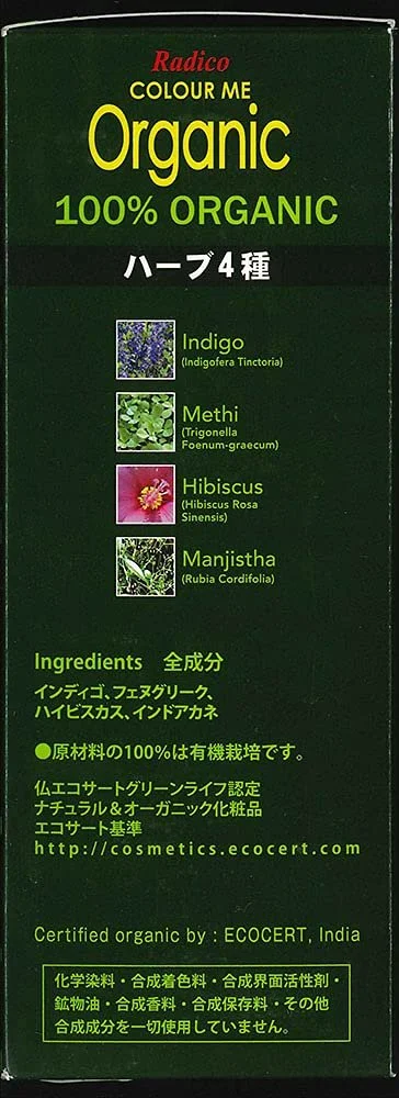 Рослинна фарба для волосся Radico Colour Me Organic Purple (Органічна, веганська, натуральна косметика) Фіолетовий, фото №2