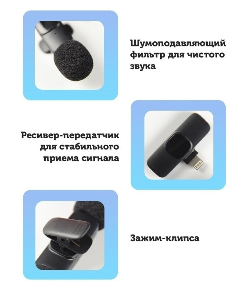 Беспроводной петличный микрофон iOS для iPhone, фото №5