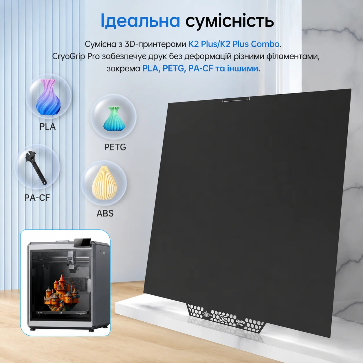 Збірна плита BIQU CryoGrip Pro Glacier Panda для 3D-принтерів K2 Plus/Combo / 370 x 370 мм / Двостороння / Чорна, фото №4