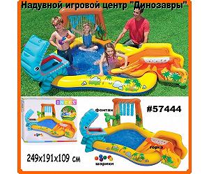 Надувной игровой центр Intex Dinosaur Play Cente 57444 216 л synthetic.ua - Фото 1