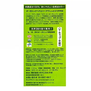 Фарба для волосся Radico Color Me Organic Натуральні трави Стійкий колір Бургундський 100г / 3.53 унції synthetic.ua - Фото 1