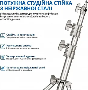 Штатив Neewer из нержавеющей стали / 118 дюймов / 3м / Серебряный synthetic.ua - Фото 1