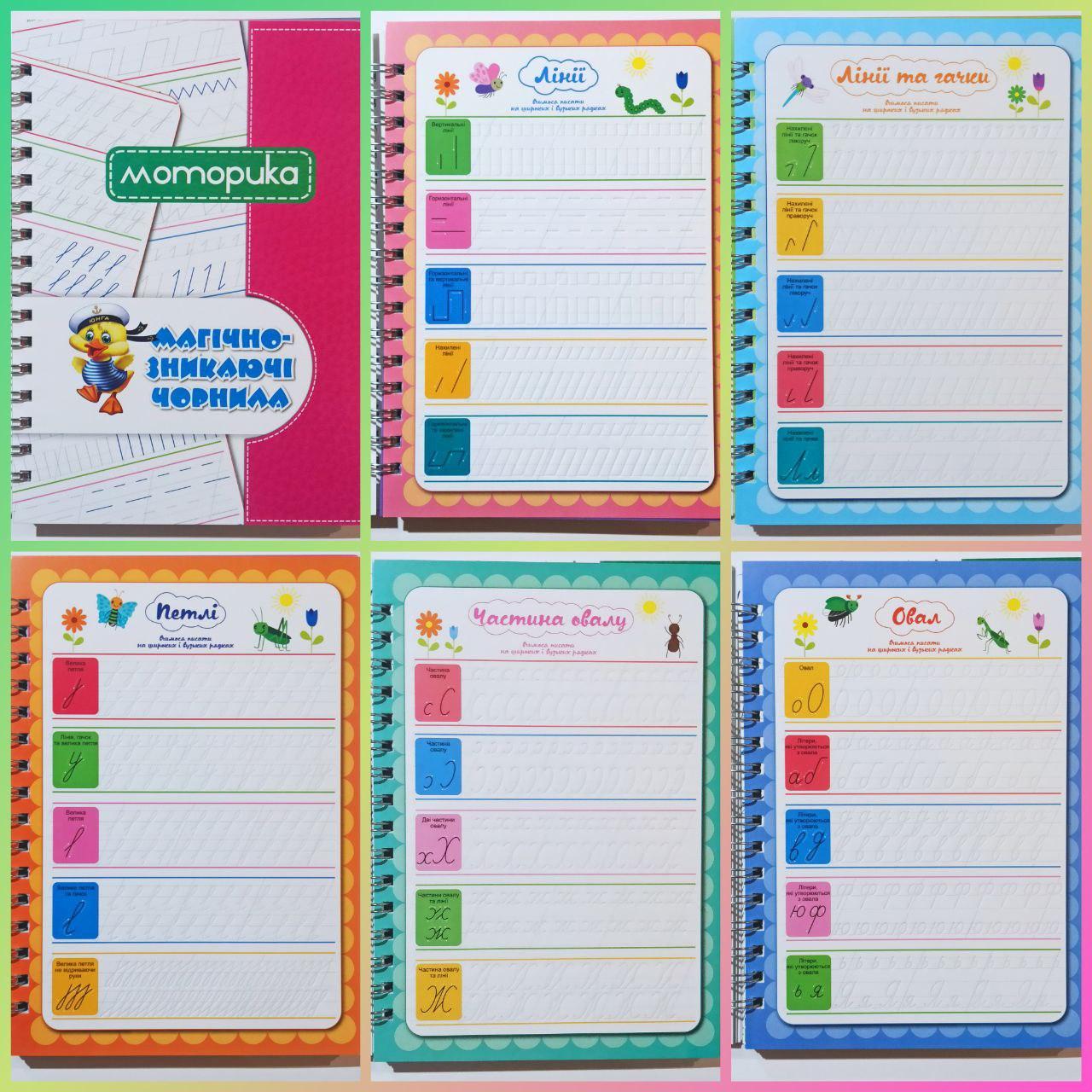 Многоразовые прописи с канавкой Мега сборник 4в1 Моторика Буквы Соединения букв Английский алфавит, фото №2 Многоразовые прописи с канавкой Мега сборник 4в1 Моторика Буквы Соединения букв Английский алфавит, фото №2