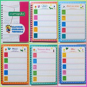 Многоразовые прописи с канавкой Мега сборник 4в1 Моторика Буквы Соединения букв Английский алфавит synthetic.ua - Фото 1