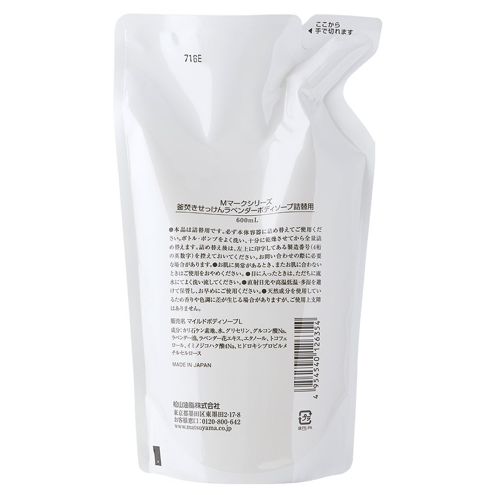 Гель для тіла Matsuyama M-Mark Kettle Fired Soap Lavender 600 ml змінний блок, фото №2 Гель для тіла Matsuyama M-Mark Kettle Fired Soap Lavender 600 ml змінний блок, фото №2