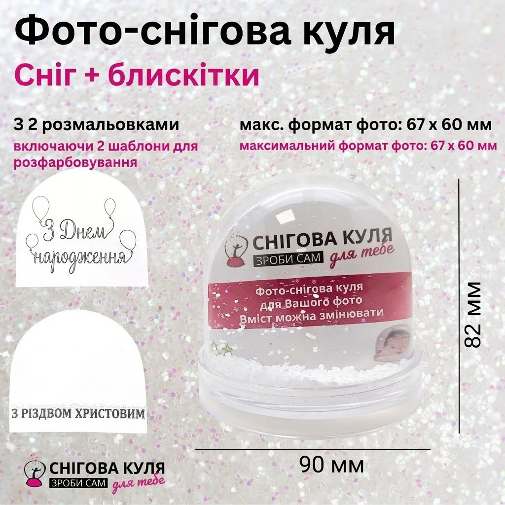 Снігова куля-фоторамка Schneekugelhaus 50007 Біла, фото №3