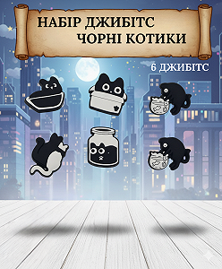 Джибитсы котики 6 шт аксессуары для крокс - Фото 1