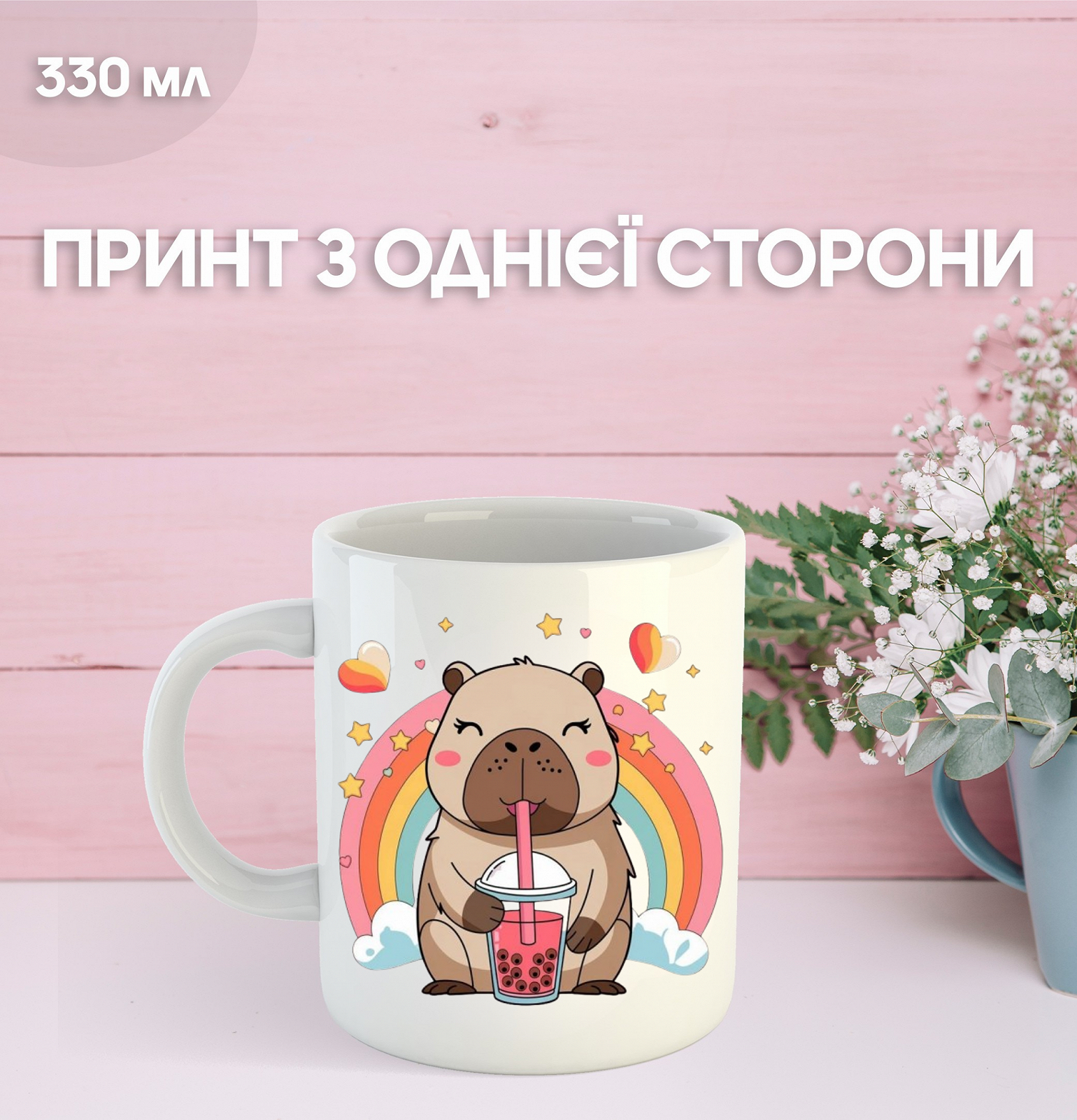 Кружка капибара с принтом керамическая чашка capybara 330 мл Uk_386, фото №1
