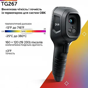 Тепловізійна камера FLIR TG267 160 x 120 70mk 8.7Hz Чорний synthetic.ua - Фото 1