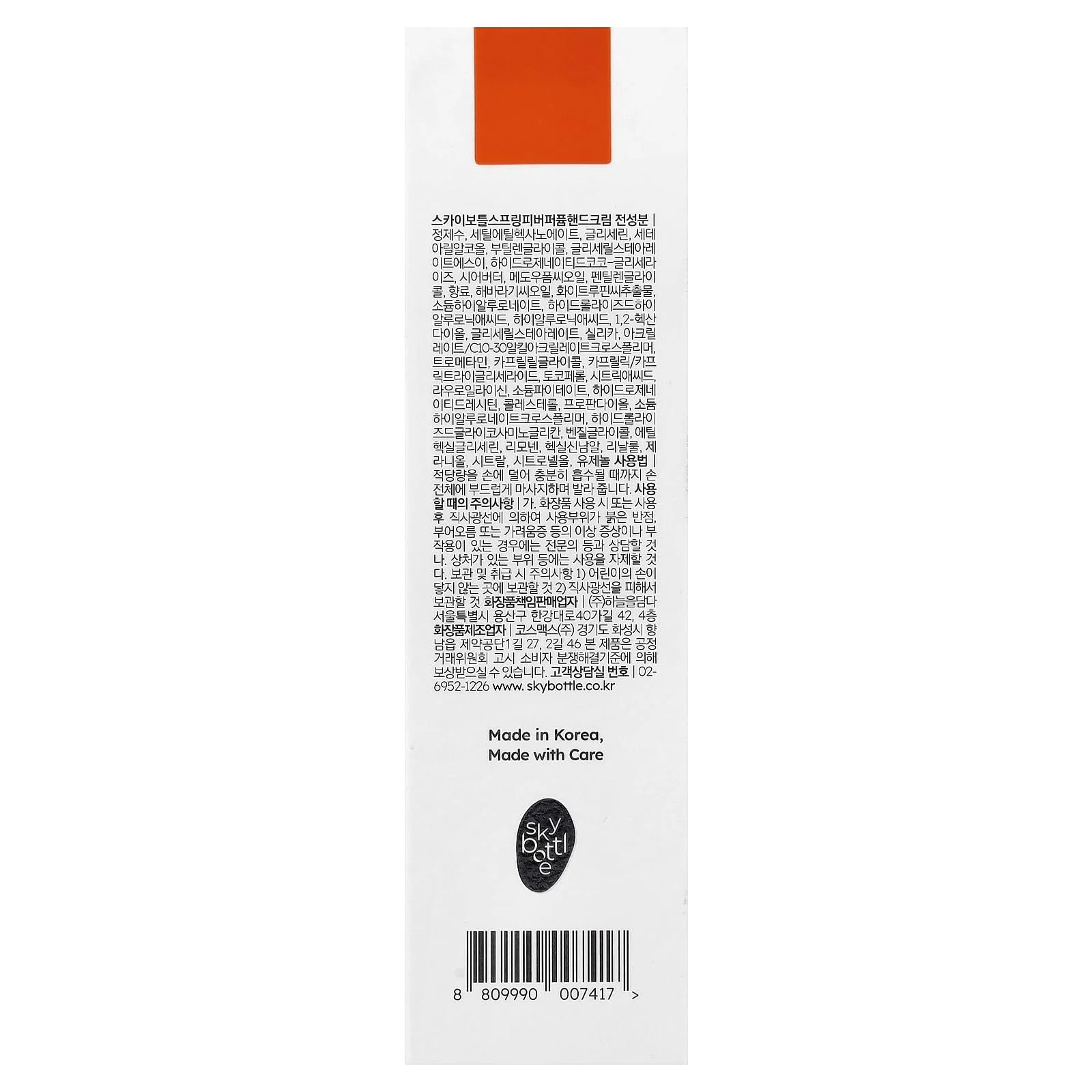 Крем для рук Skybottle Spring Fever Perfumed 50 мл, фото №3