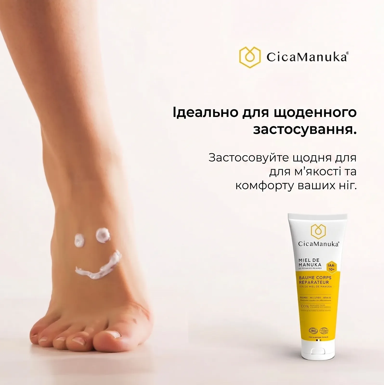 Відновлювальний крем для ніг CicaManuka з медом манука IAA15+ 75 мл, фото №3 Відновлювальний крем для ніг CicaManuka з медом манука IAA15+ 75 мл, фото №3