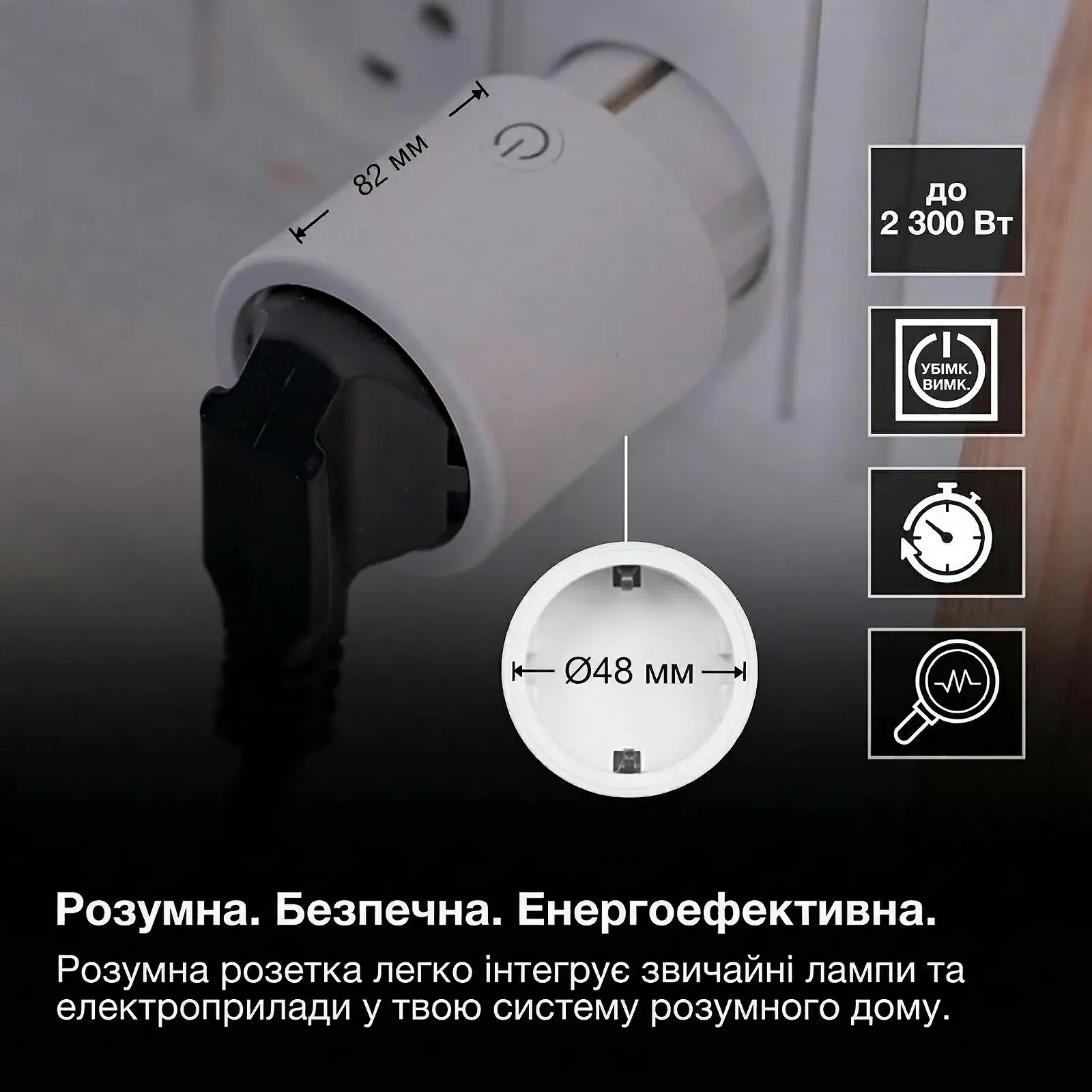 Розумна розетка LEDVANCE SMART+ Plug EU / ZigBee 3.0 / Енергомоніторинг / Біла, фото №5 Розумна розетка LEDVANCE SMART+ Plug EU / ZigBee 3.0 / Енергомоніторинг / Біла, фото №5