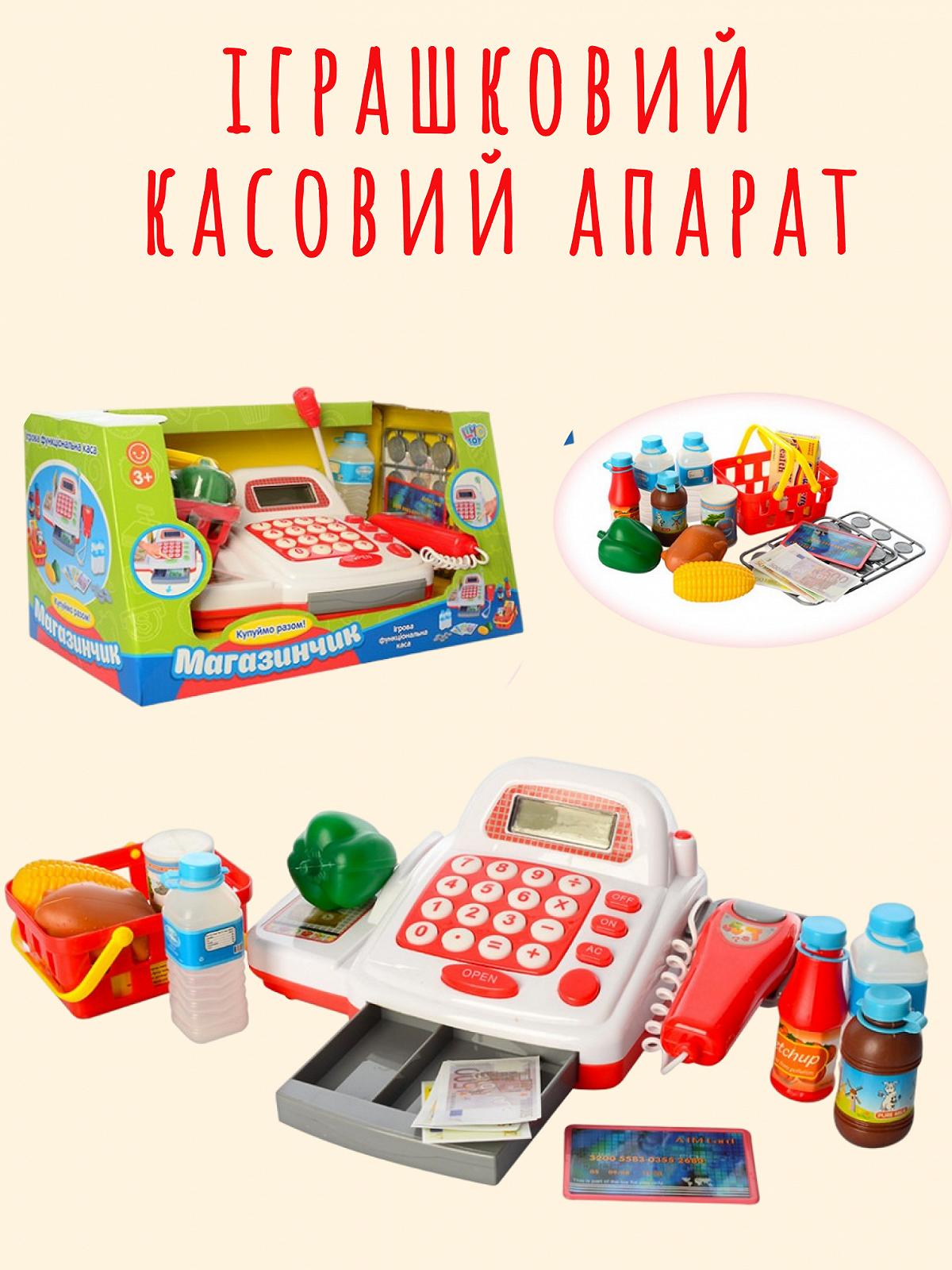 Кассовый аппарат Limo Toy Магазинчик игрушечный для детей с микрофоном и калькулятором свет звук 7300, фото №1 Кассовый аппарат Limo Toy Магазинчик игрушечный для детей с микрофоном и калькулятором свет звук 7300, фото №1