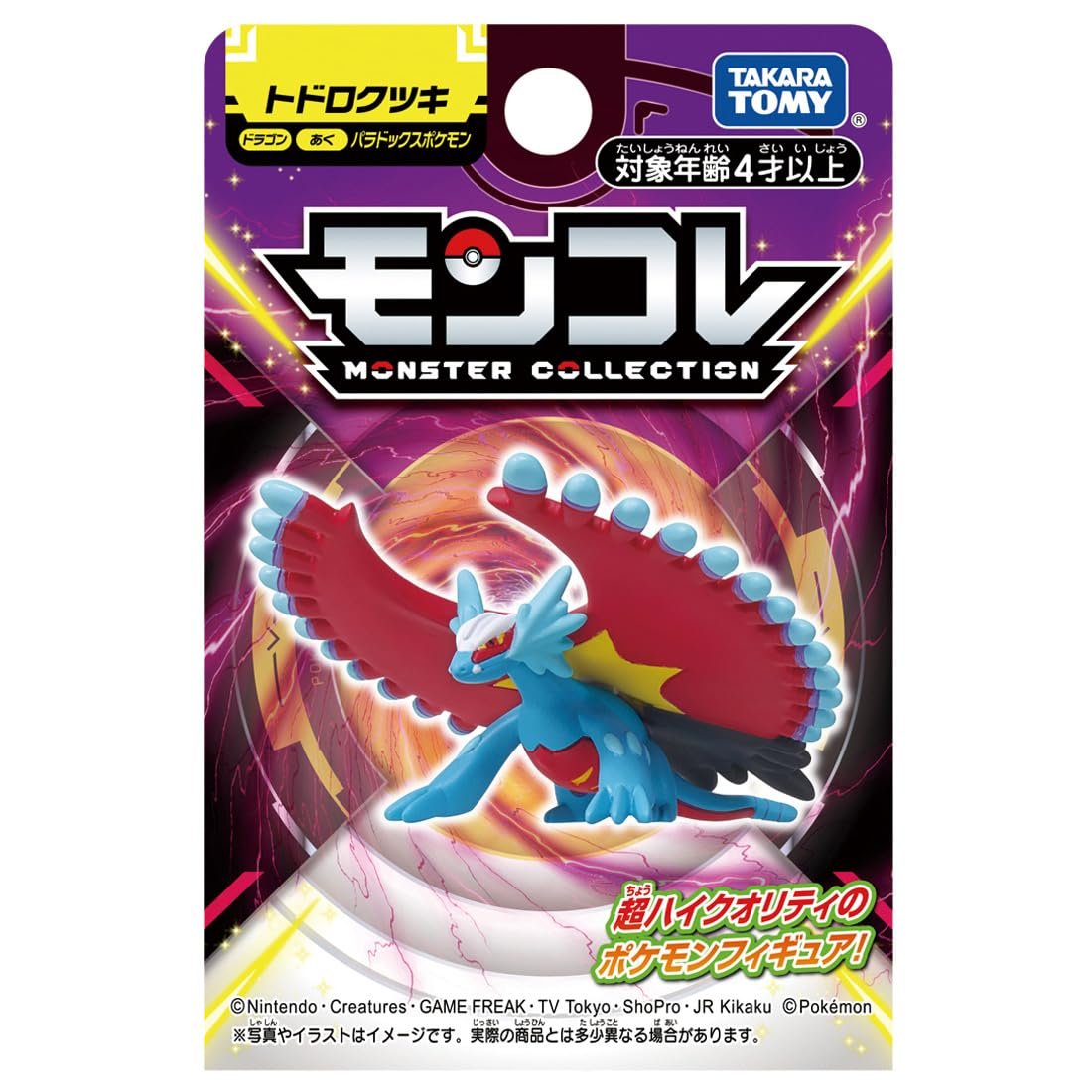 Фігурка Roaring Moon Pokemon Takara Tomy Monster Collection MonColle Paradox, фото №3