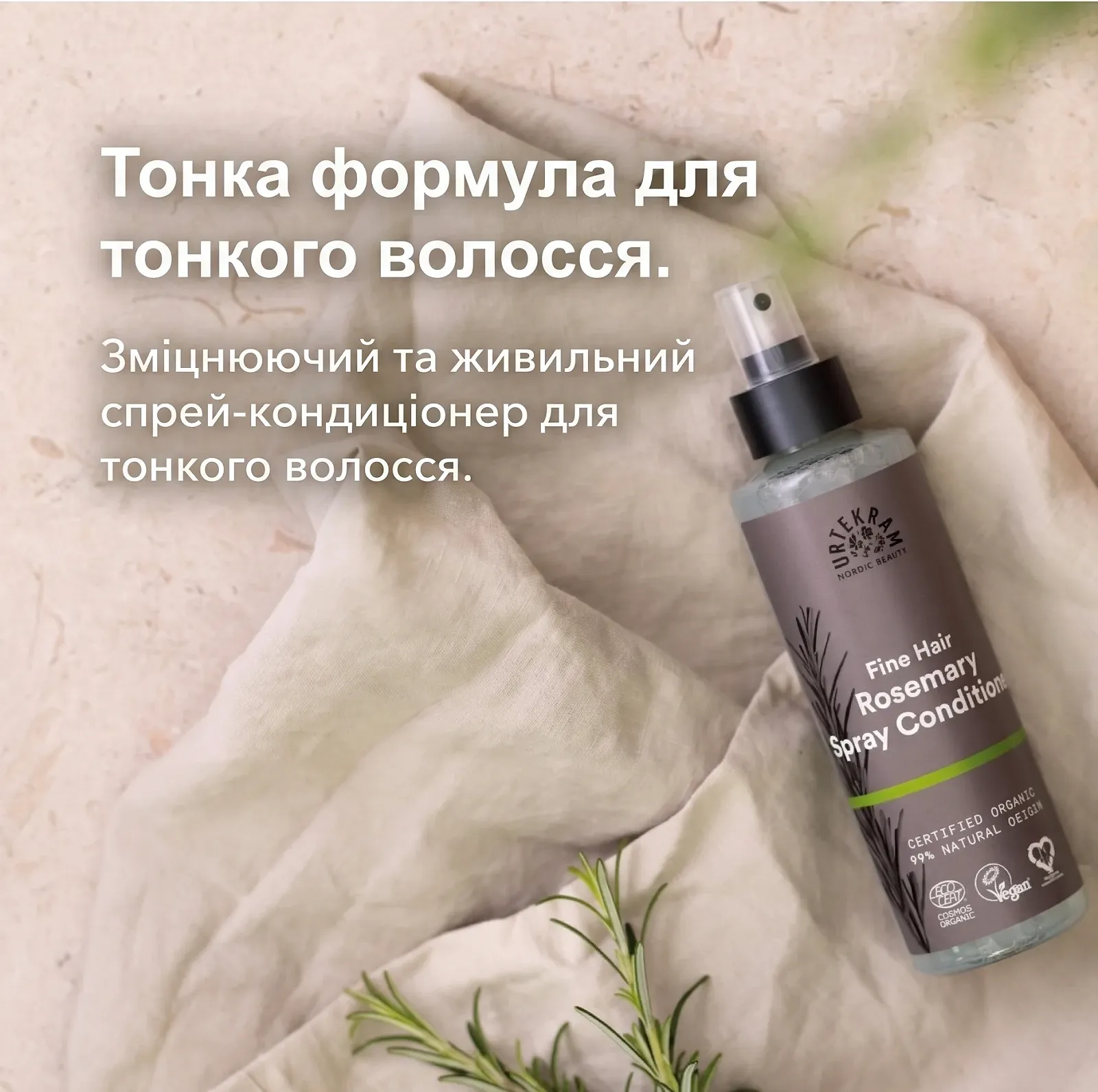 Кондиціонер-спрей Urtekram Organic Rosemary Для тонкого волосся 250 мл, фото №3