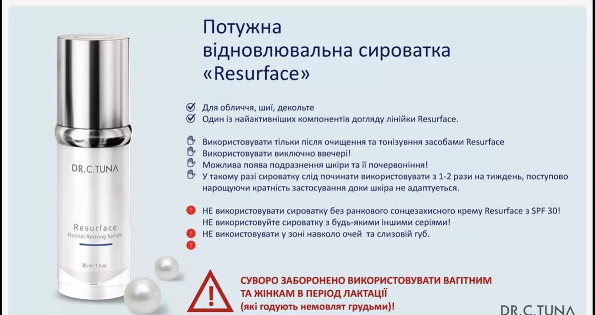 Восстанавливающая сыворотка для лица с ретинолом Resurface / 30 мл, фото №2