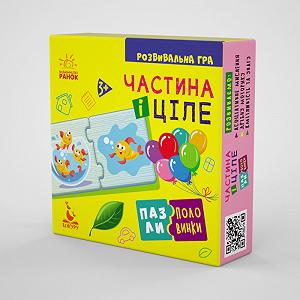 Пазлы-половинки Ranok Creative Часть и целое укр 1214003 - Фото 1