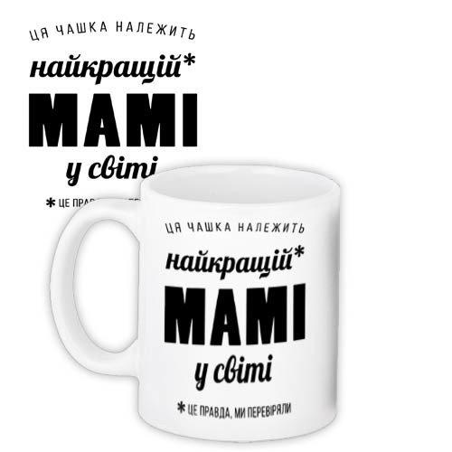 Кружки Presentville с принтом "Найкращій мамі" 330 мл  KR_18J029, фото №1