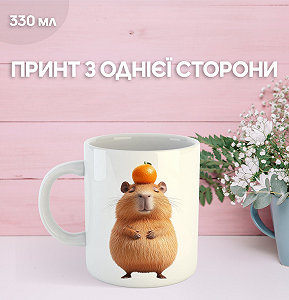 Кружка Капибара с принтом керамическая чашка capybara 330 мл Uk_619 - Фото 1