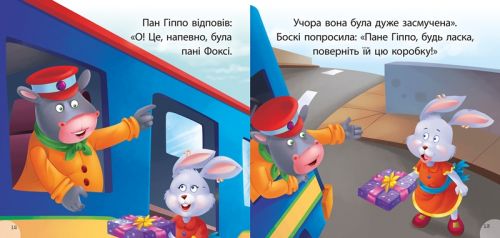 Книжка Читаем с удовольствием Бокси [tsi171233-TSI], фото №3
