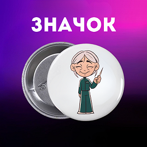 Значок Гра в кальмара Squid game на шпильці на рюкзак 44 мм 1 шт zn_1_220 - Фото 1