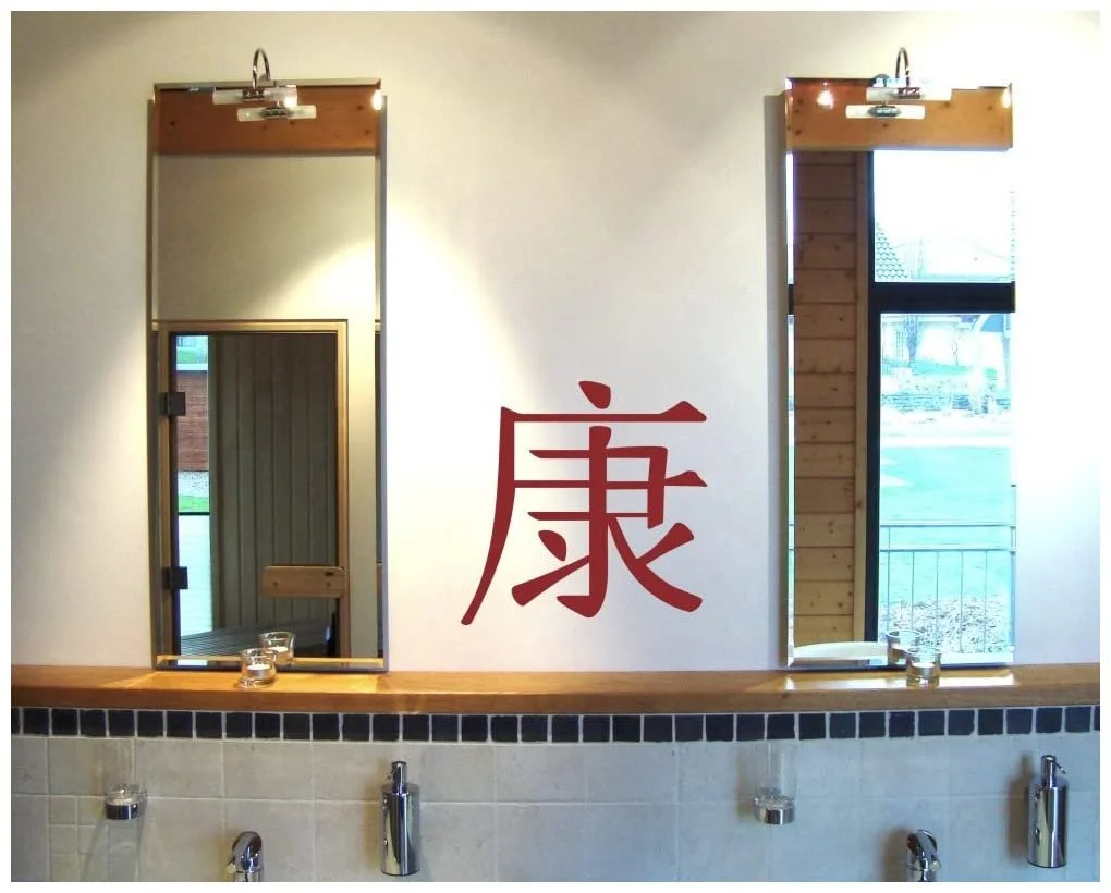 Наклейка на стену Samunshi Chinese Health Character 30 x 30 см Черная, фото №3