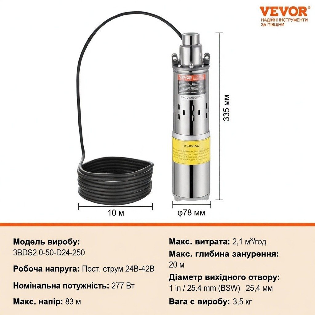 Глибинний водяний насос VEVOR 24В 227Вт Срібний, фото №3 Глибинний водяний насос VEVOR 24В 227Вт Срібний, фото №3