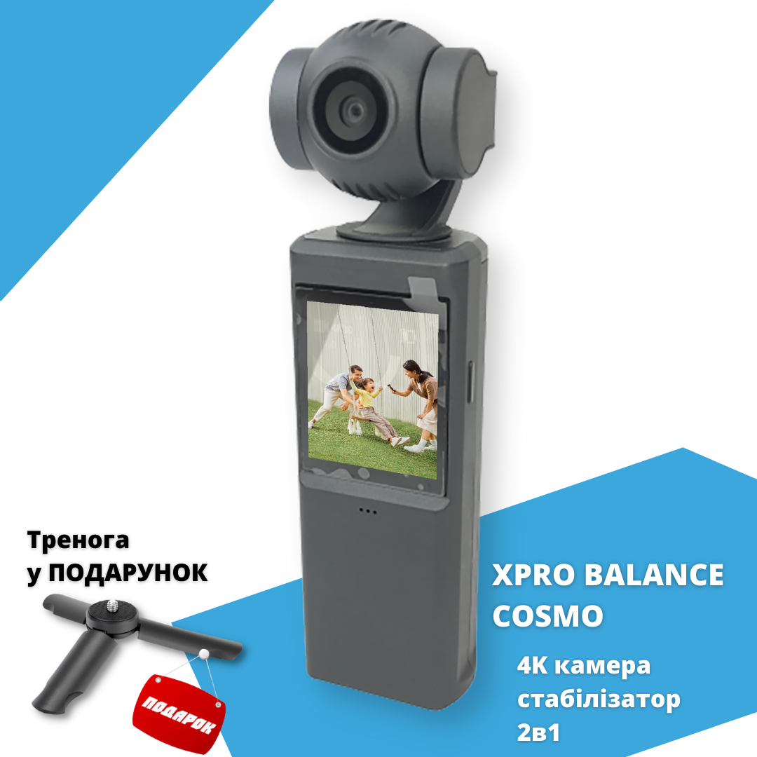 Видеокамера-стабилизатор REAL4K стедикам сенсорная портативная с 3-х осевым гироскопом и приложением для iOS Android XPRO BALANCE COSMO, фото №1 Видеокамера-стабилизатор REAL4K стедикам сенсорная портативная с 3-х осевым гироскопом и приложением для iOS Android XPRO BALANCE COSMO, фото №1