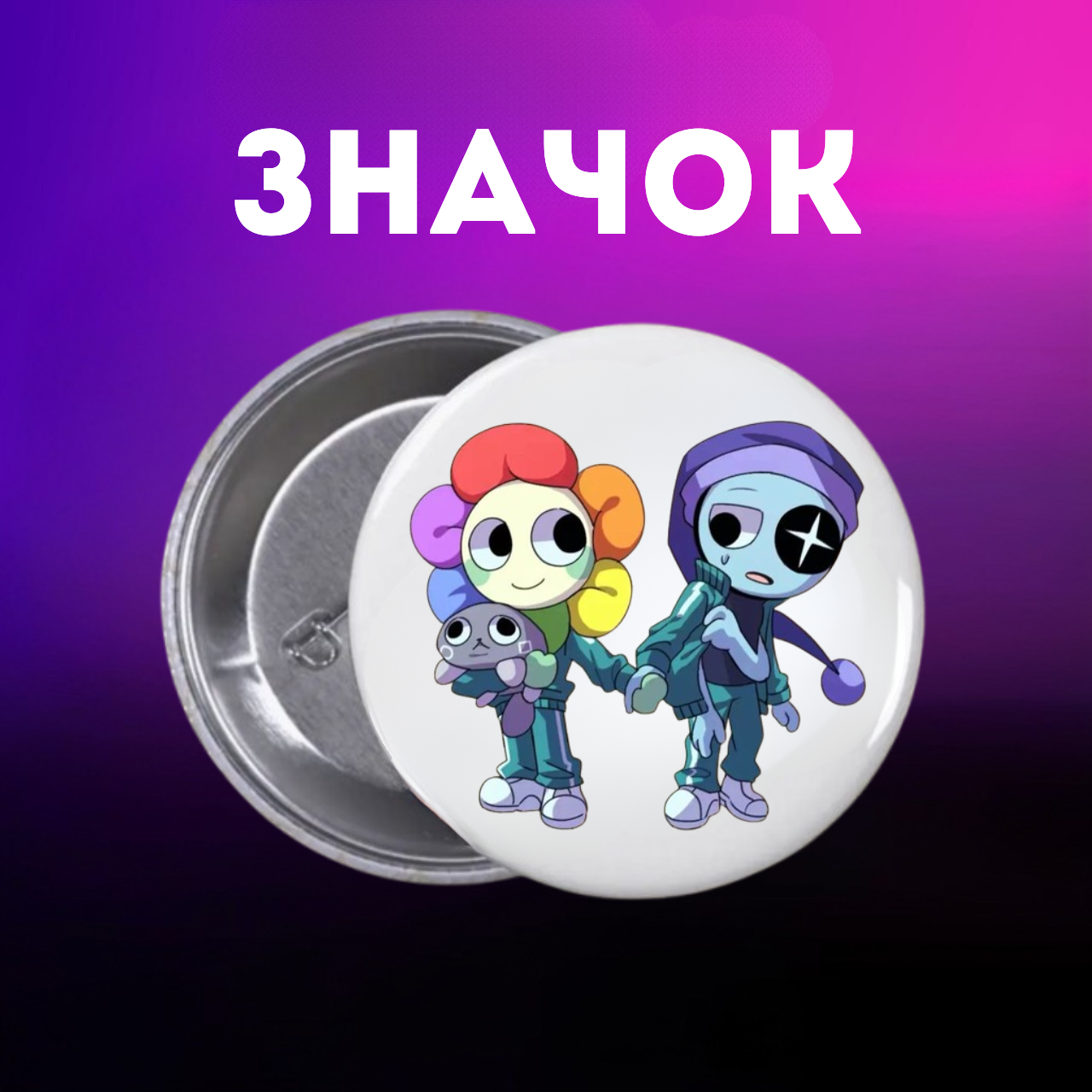 Значок У Світі Денді Roblox Dandy's World на шпильці на рюкзак 44 мм 1 шт zn_1_5, фото №1