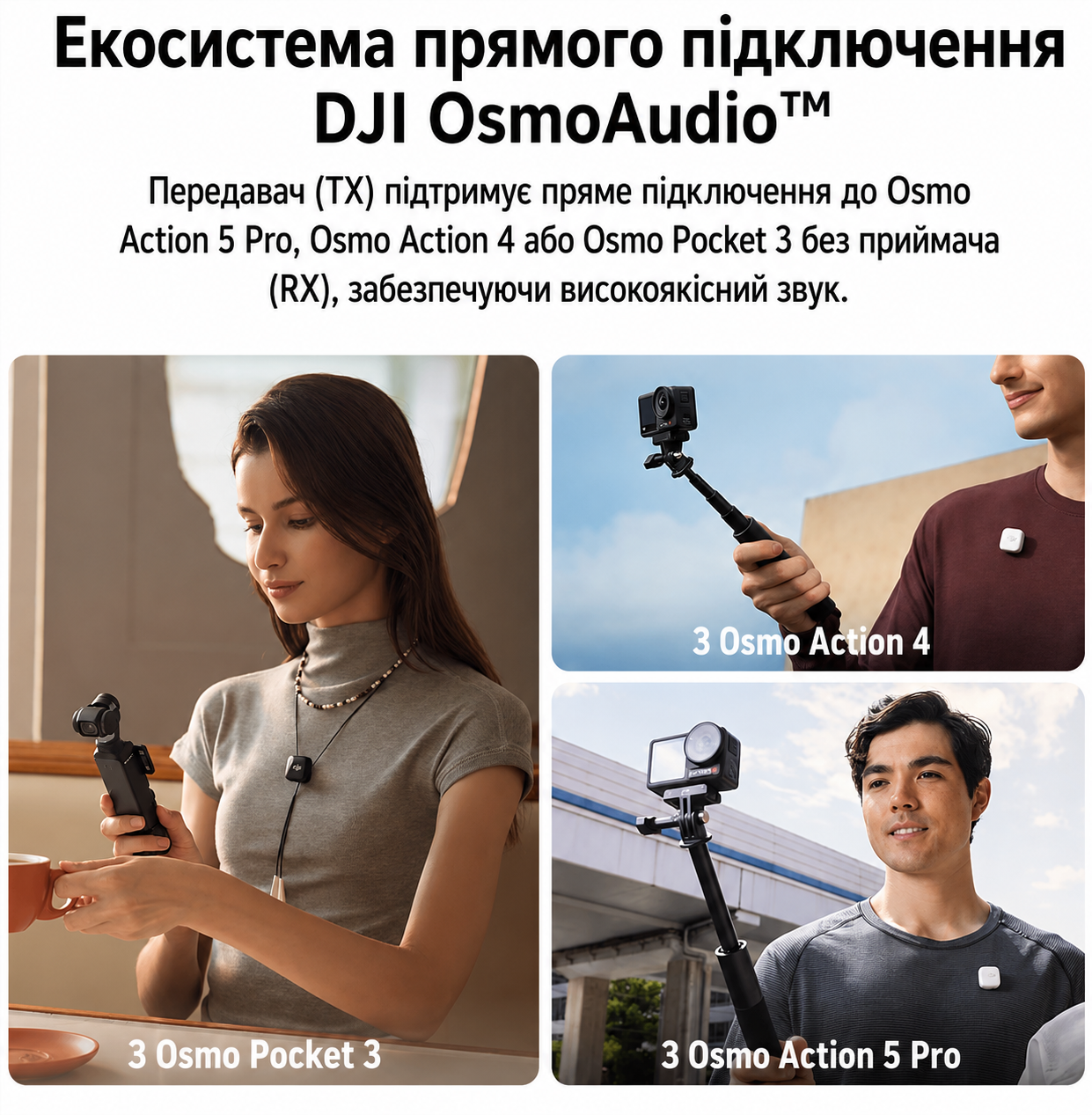 Мікрофонна радіосистема DJI Mic Mini (2 TX + 1 RX ) Black, фото №2 Мікрофонна радіосистема DJI Mic Mini (2 TX + 1 RX ) Black, фото №2