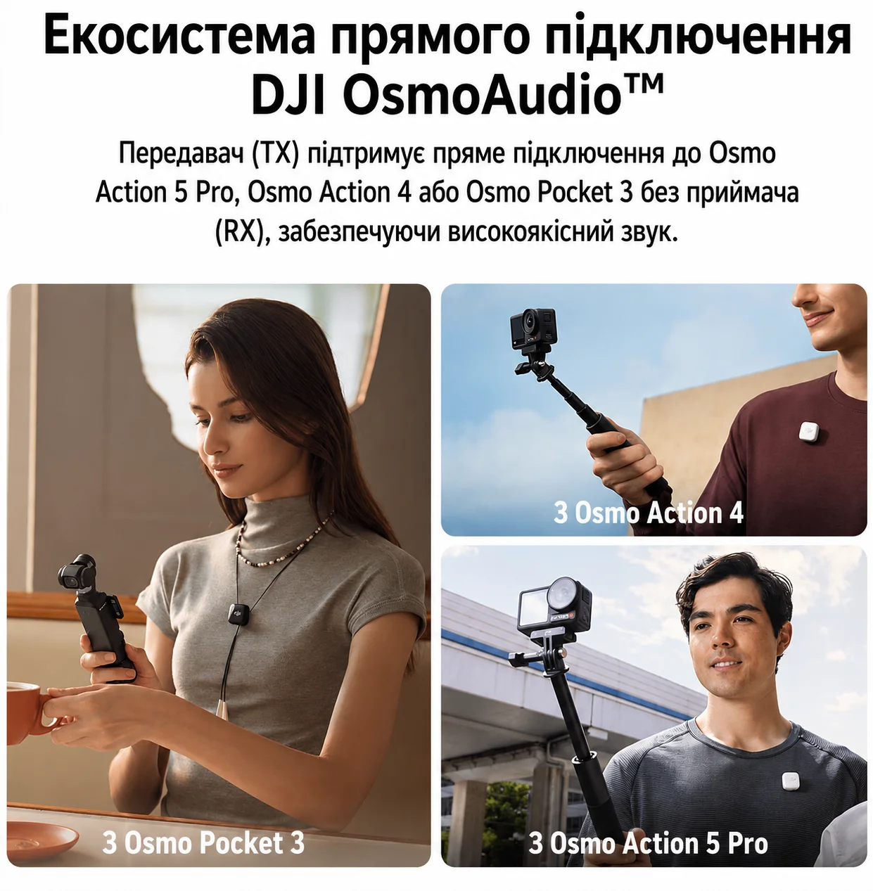 Мікрофонна радіосистема DJI Mic Mini (2 TX + 1 RX ) Black, фото №2