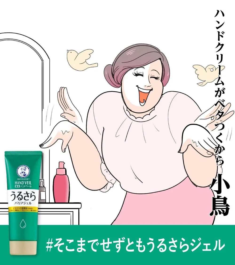 Крем для рук Rohto Mentholatum Hand Veil Moist Smooth Gel 70г, фото №3