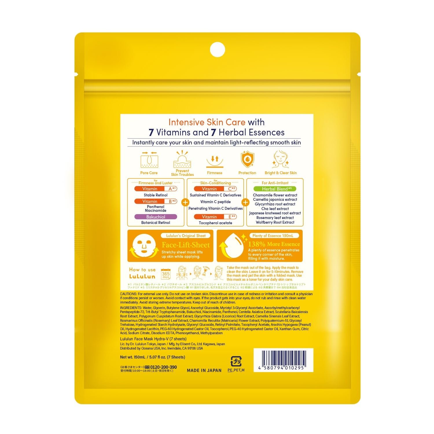 Тканевая Маска для Лица Lululun Hydra V - 7 шт, фото №2