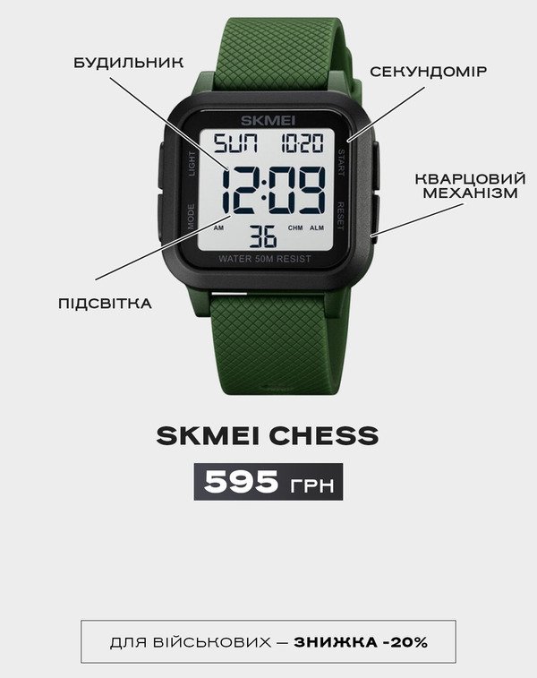 Годинник Годинник Skmei Chess, фото №6