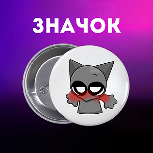 Значок Спрункі Sprunki на шпильці на рюкзак 44 мм 1 шт zn_1_88 - Фото 1