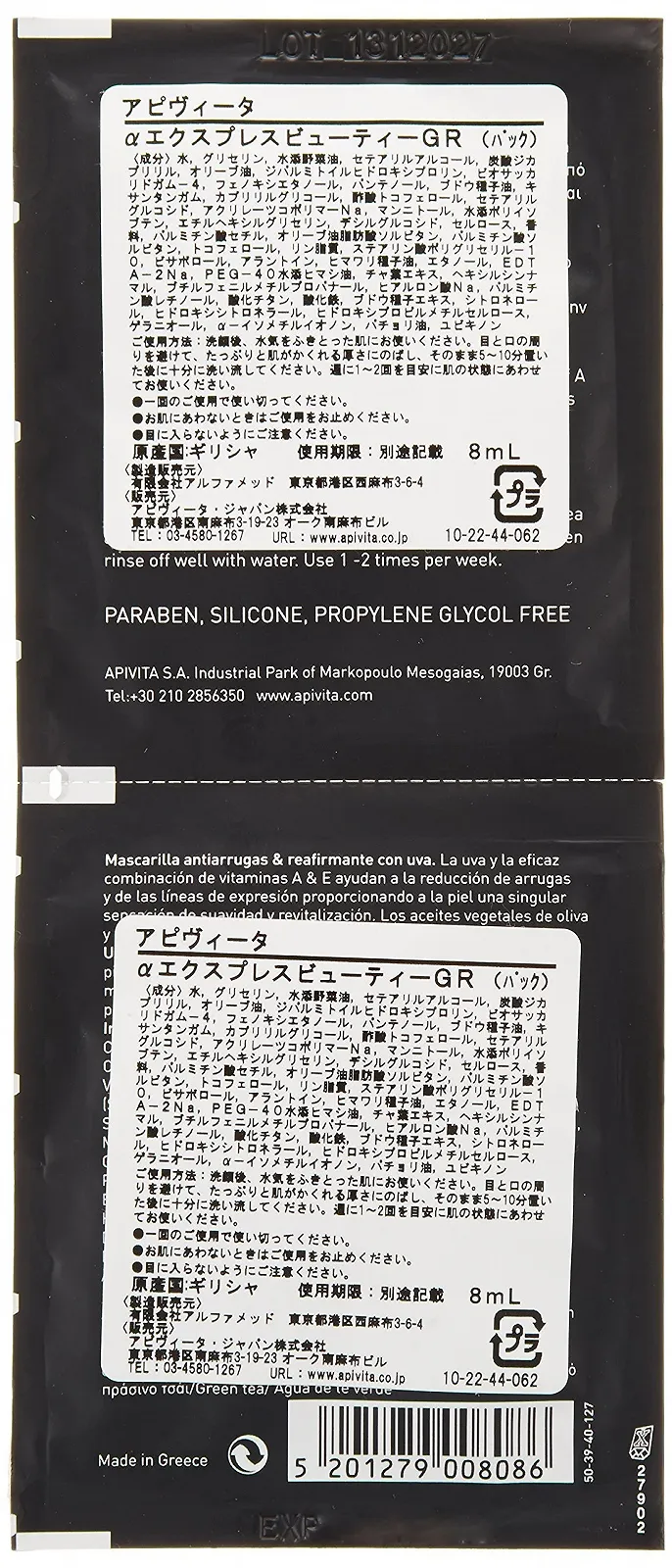 Маска для обличчя Apivita Express Beauty Проти зморшок та для пружності З виноградом 2x8 мл, фото №2 Маска для обличчя Apivita Express Beauty Проти зморшок та для пружності З виноградом 2x8 мл, фото №2